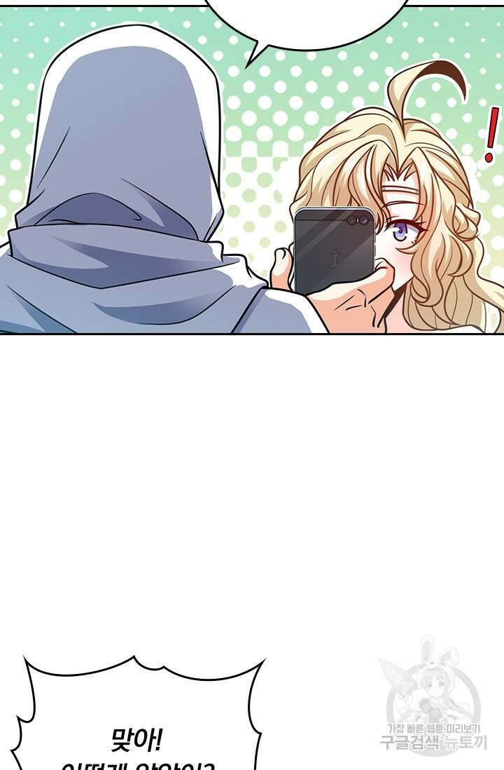 악역 플레이어는 강해지고 싶다 400화 17