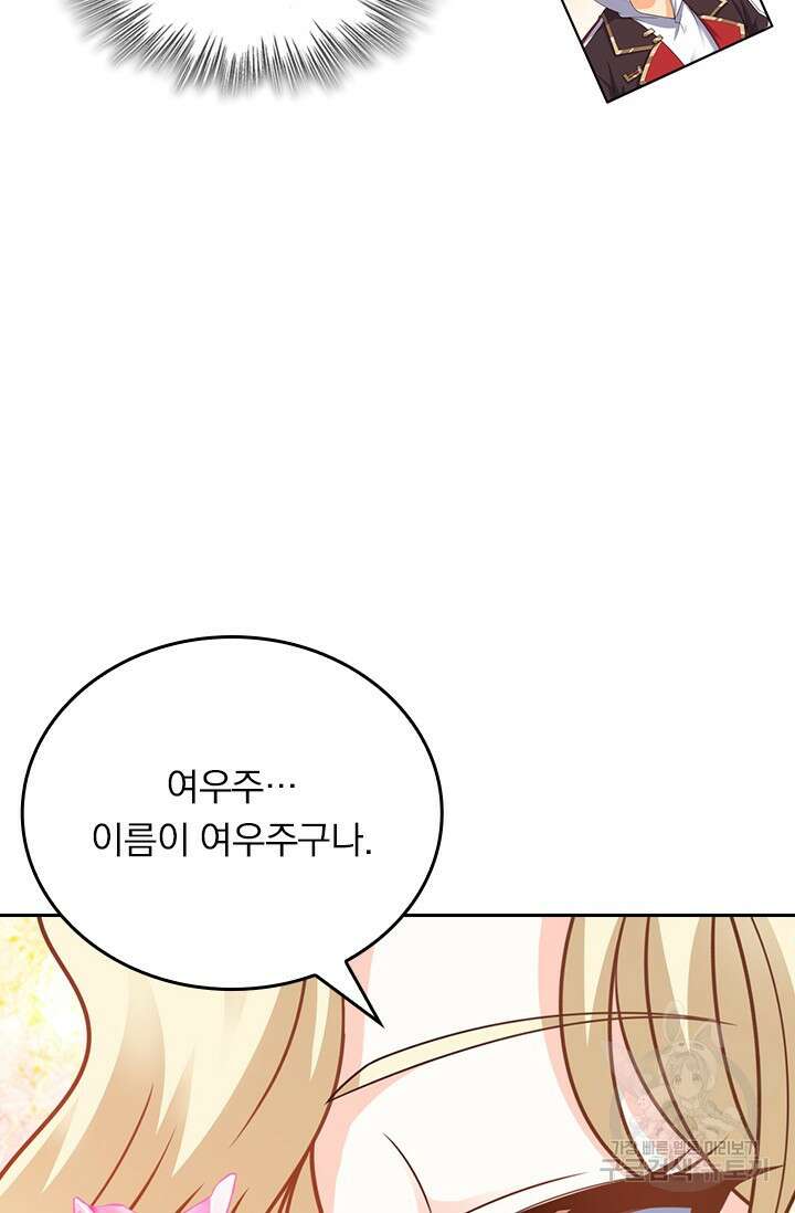 악역 플레이어는 강해지고 싶다 400화 19
