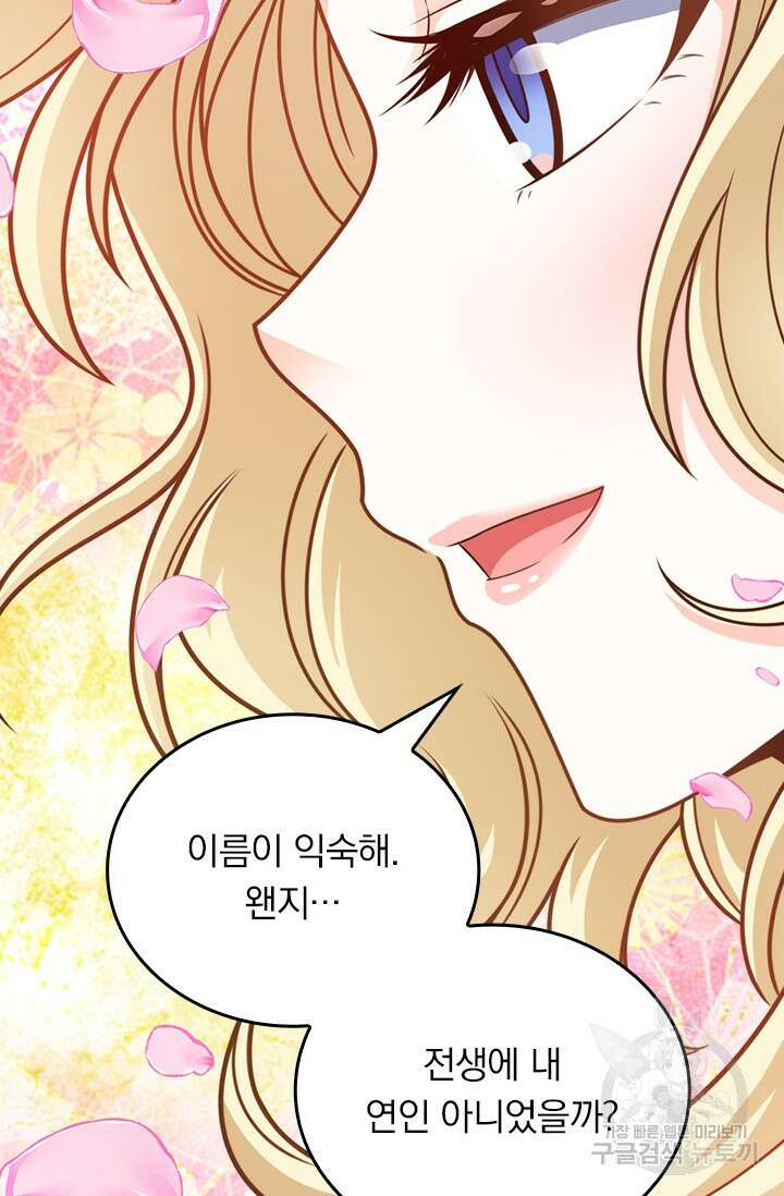 악역 플레이어는 강해지고 싶다 400화 20
