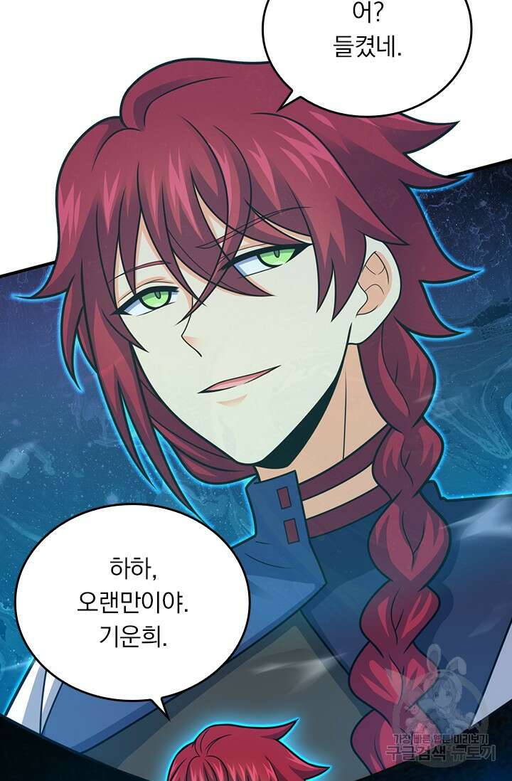 악역 플레이어는 강해지고 싶다 400화 25