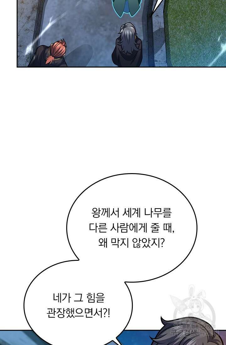 악역 플레이어는 강해지고 싶다 400화 43