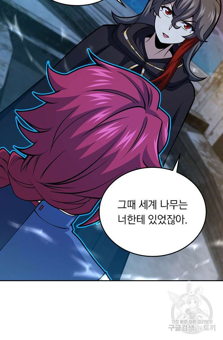 악역 플레이어는 강해지고 싶다 400화 44