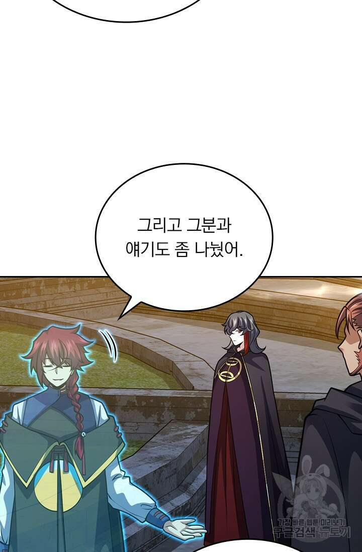 악역 플레이어는 강해지고 싶다 400화 46