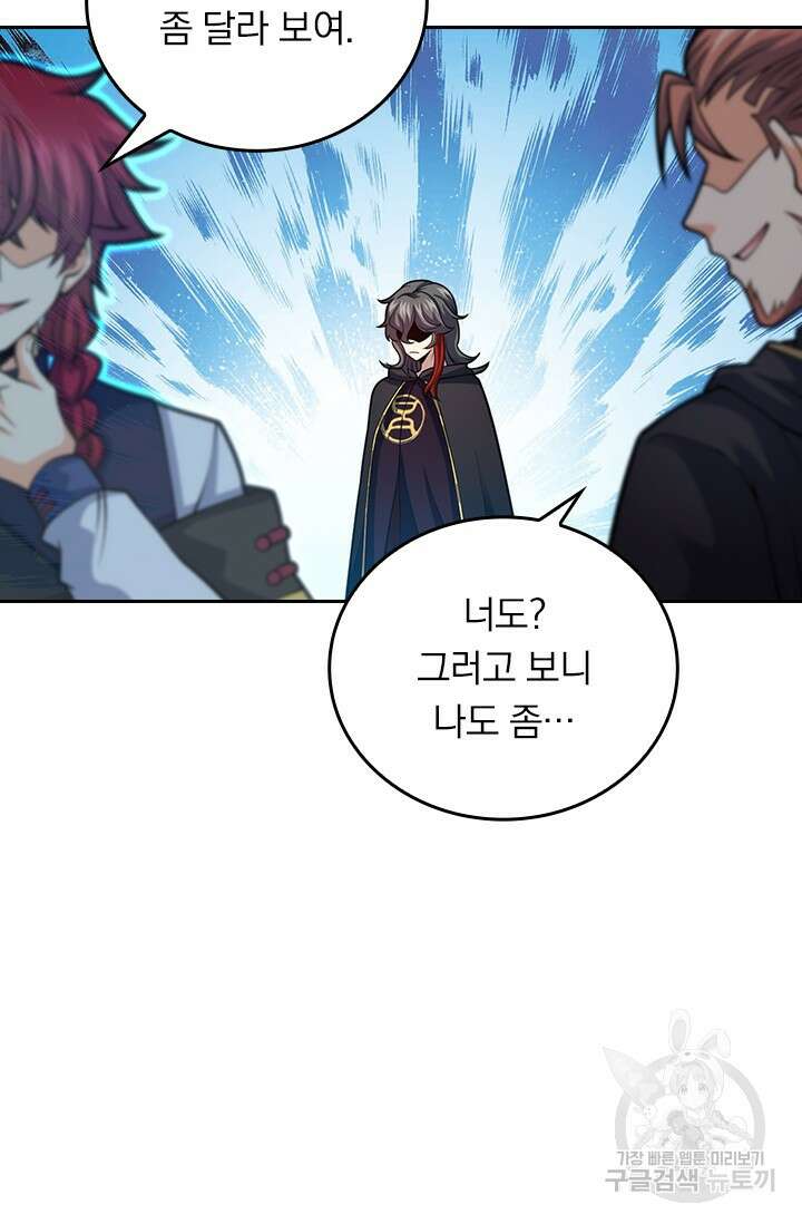 악역 플레이어는 강해지고 싶다 400화 48