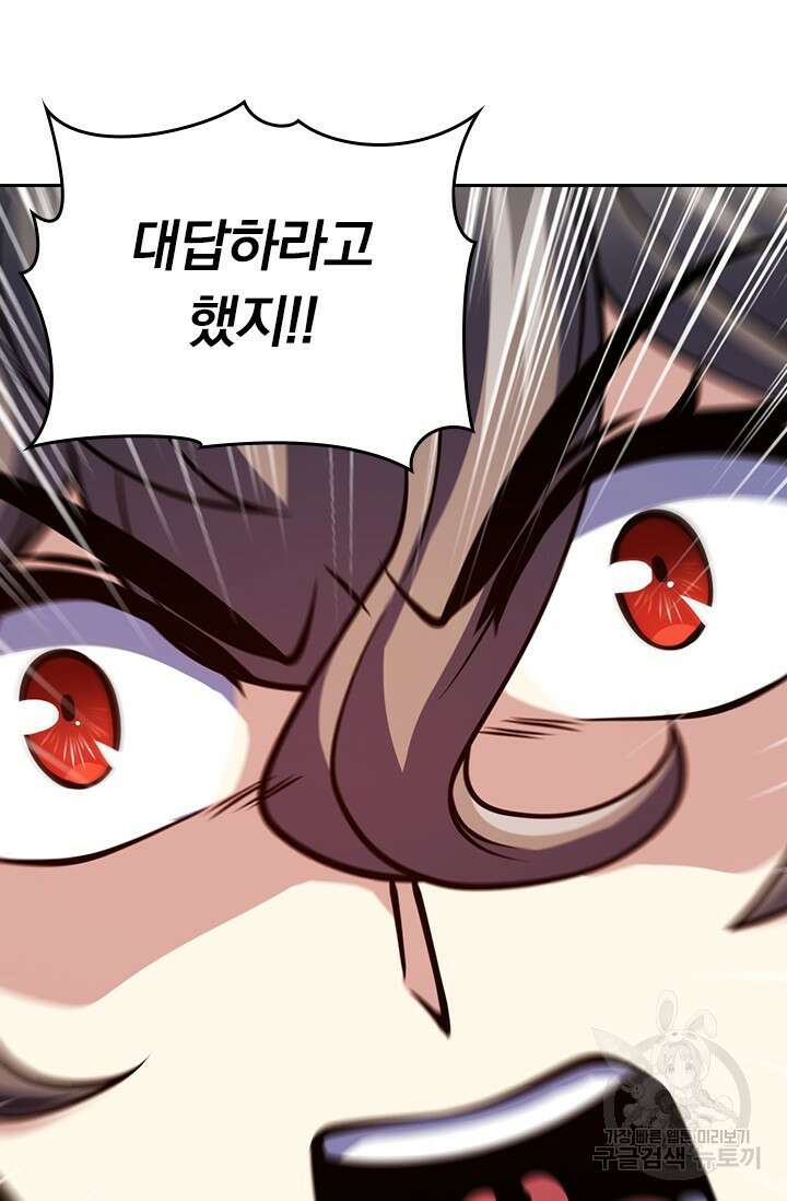 악역 플레이어는 강해지고 싶다 400화 49