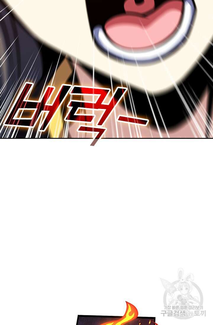 악역 플레이어는 강해지고 싶다 400화 50