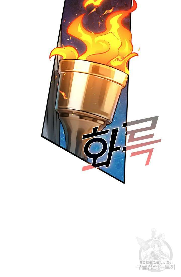 악역 플레이어는 강해지고 싶다 400화 51