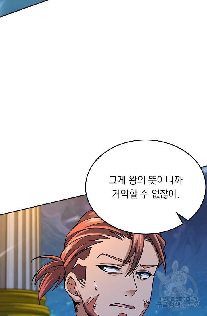 악역 플레이어는 강해지고 싶다 400화 56