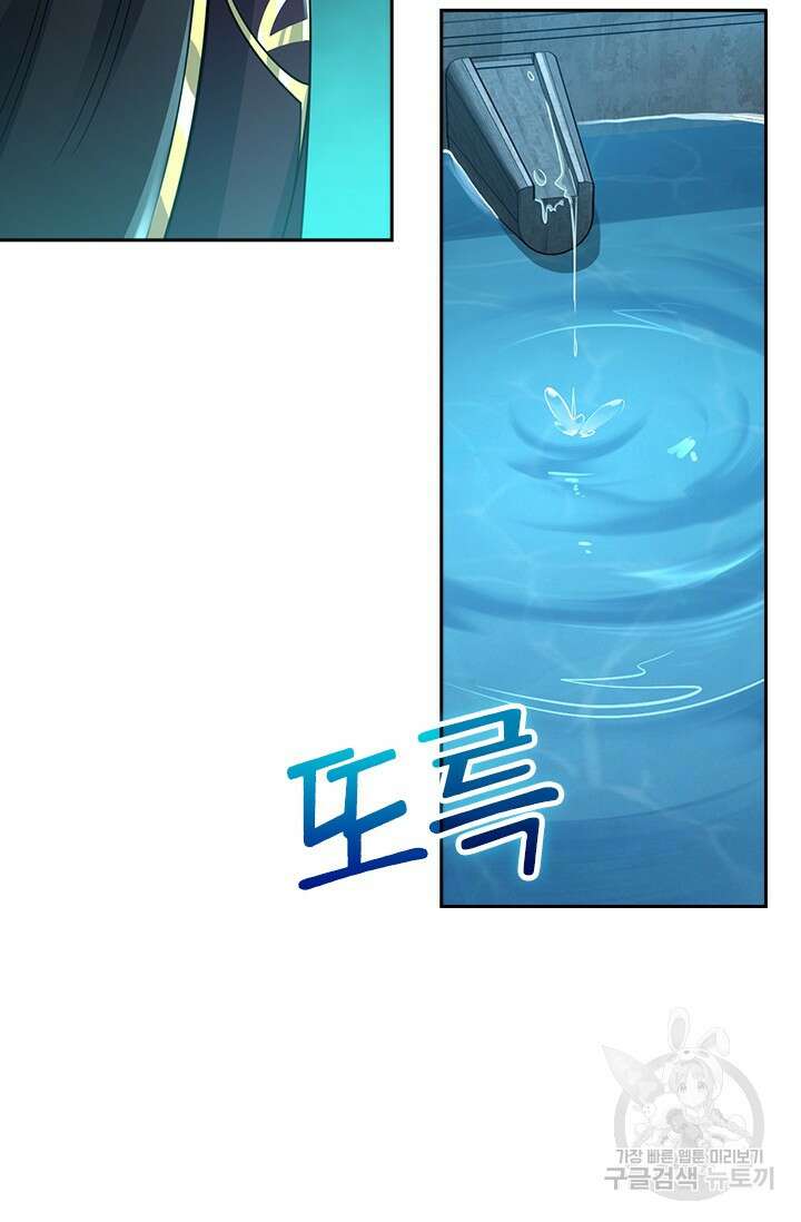악역 플레이어는 강해지고 싶다 400화 67