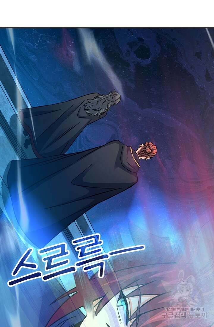 악역 플레이어는 강해지고 싶다 400화 77