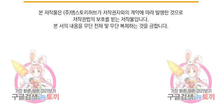 악역 플레이어는 강해지고 싶다 400화 80