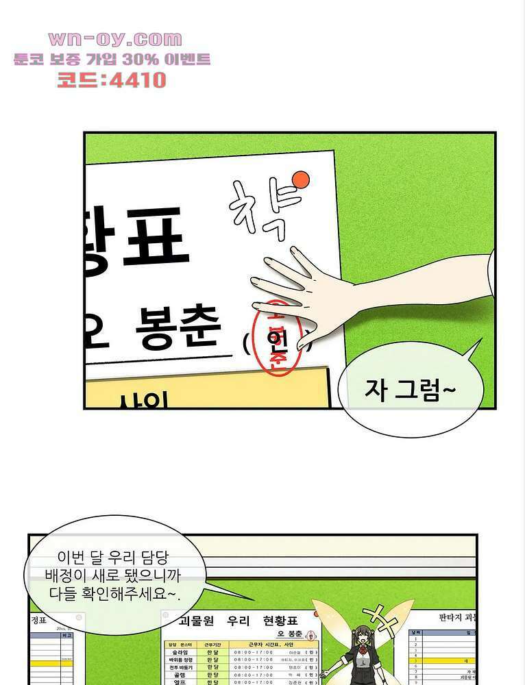 판타지 괴물원 22화 2