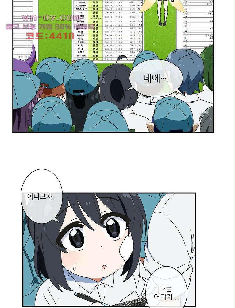 판타지 괴물원 22화 3