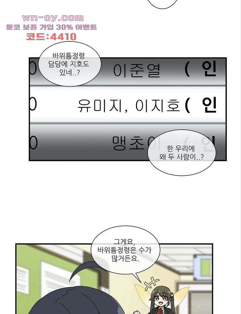 판타지 괴물원 22화 5