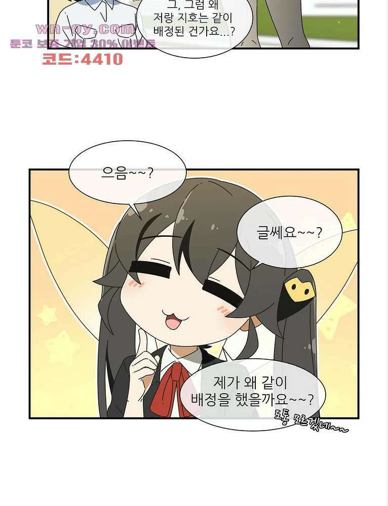 판타지 괴물원 22화 7