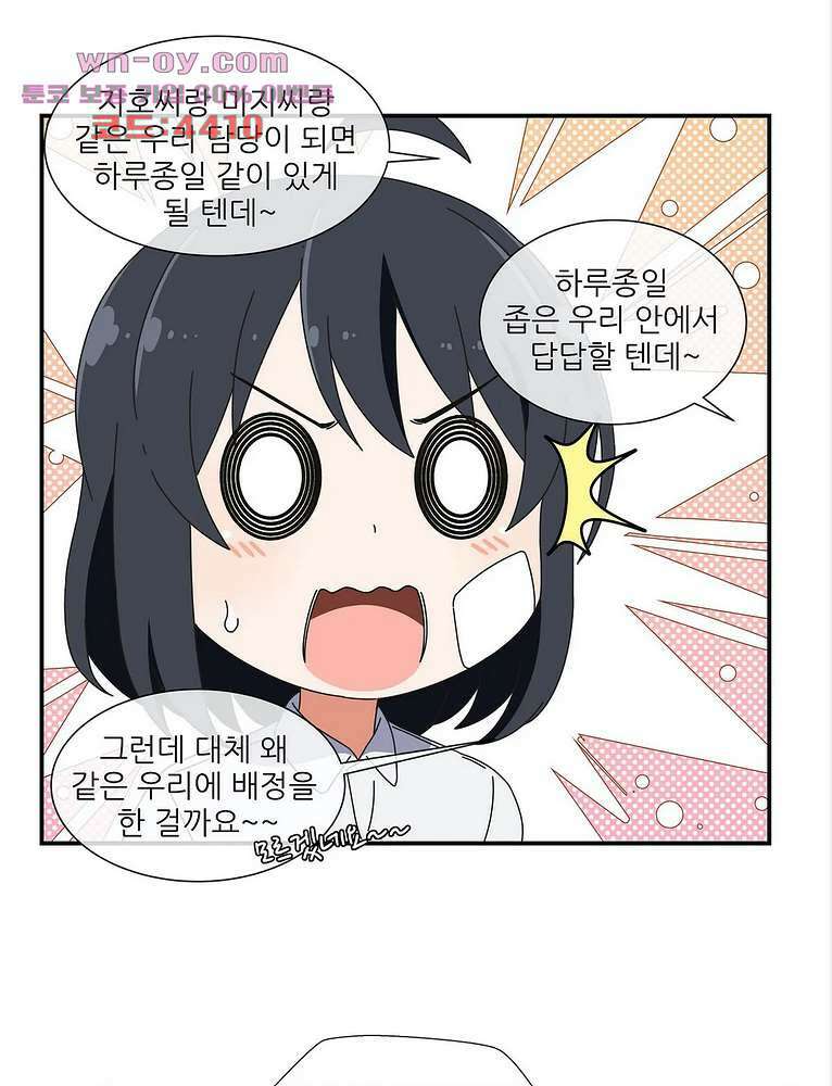 판타지 괴물원 22화 8