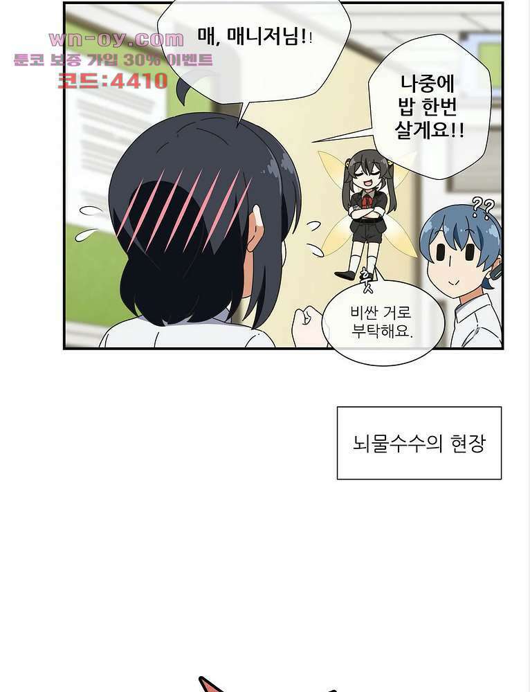 판타지 괴물원 22화 9
