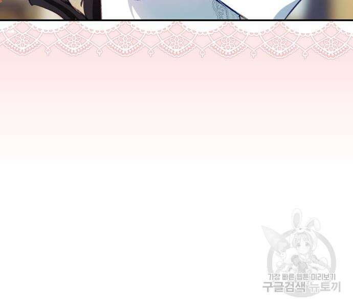 괴물공작의 딸 103화 4
