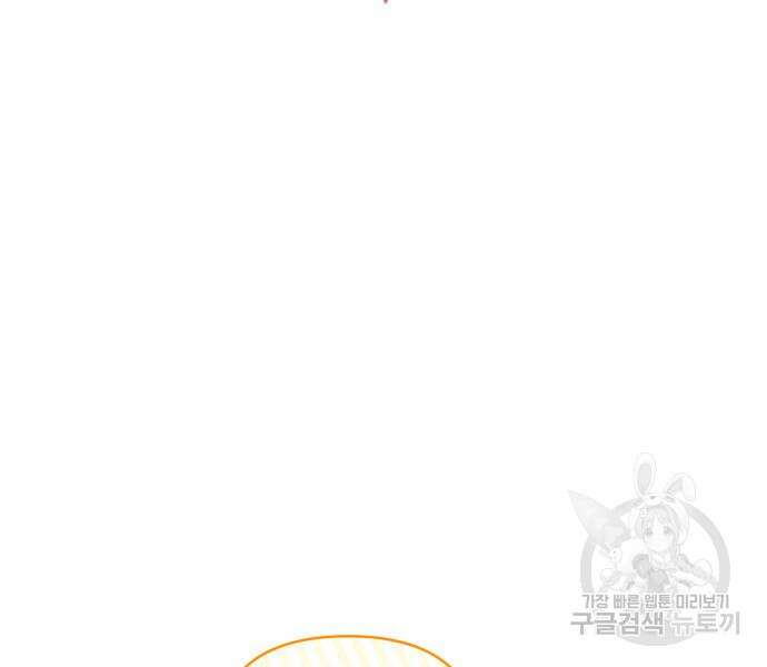괴물공작의 딸 103화 16