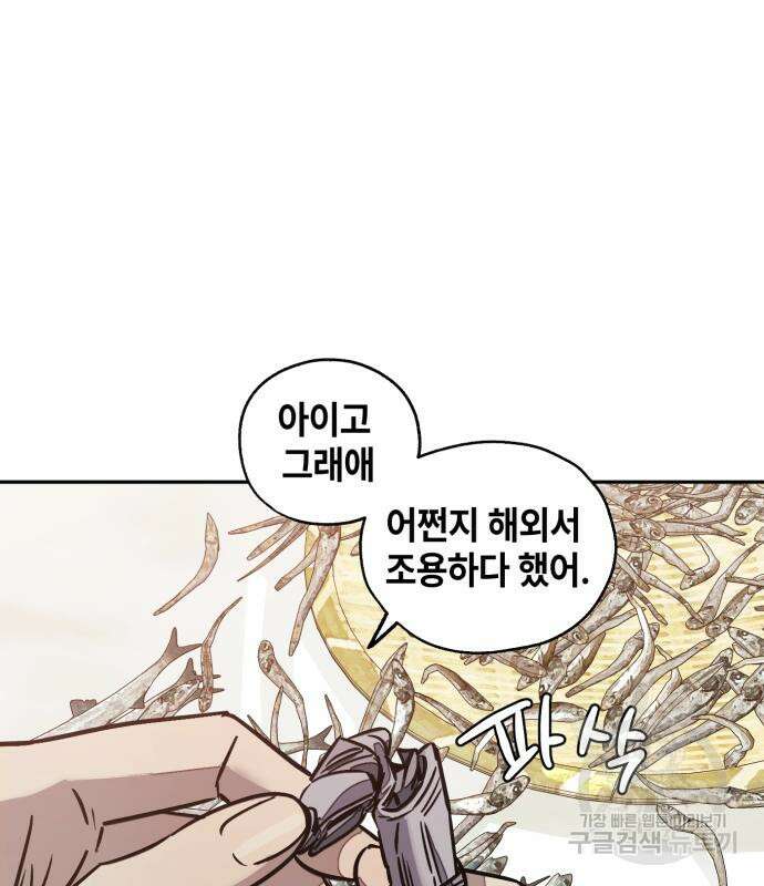솔그린 7화 2
