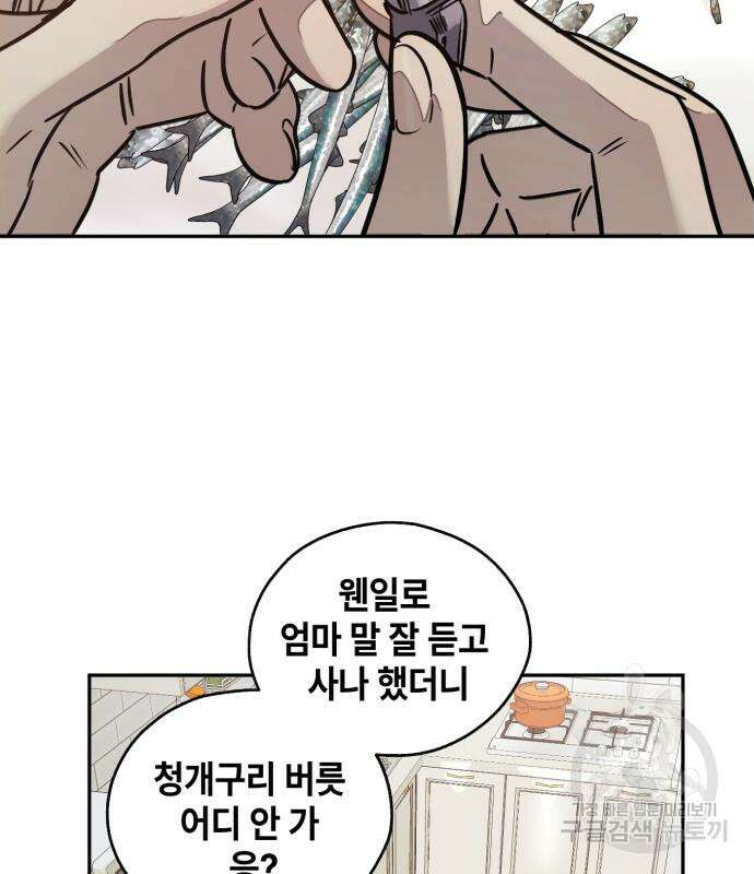 솔그린 7화 3