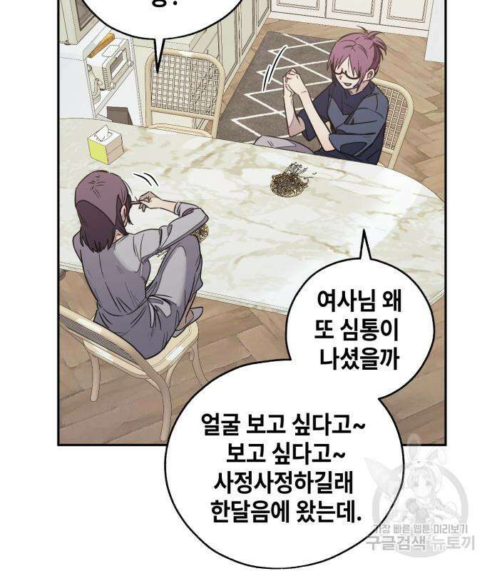 솔그린 7화 4