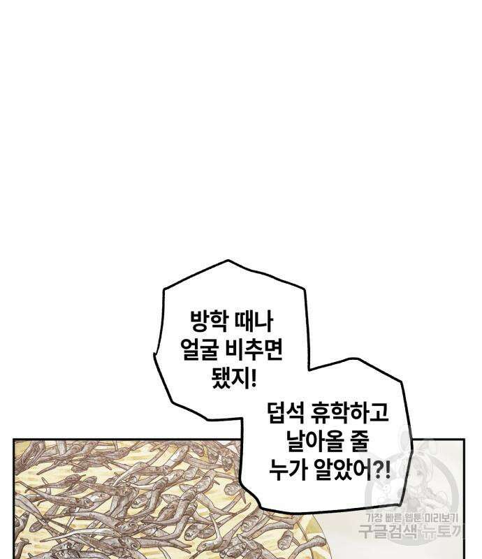 솔그린 7화 5