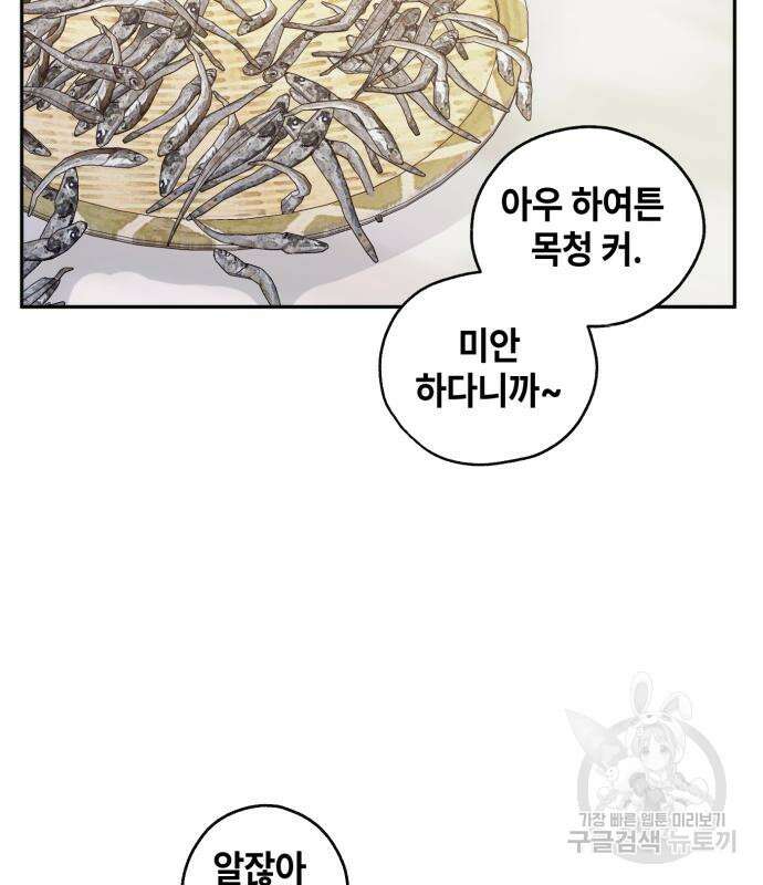 솔그린 7화 6