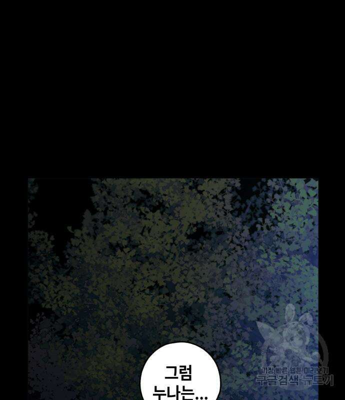 솔그린 7화 10