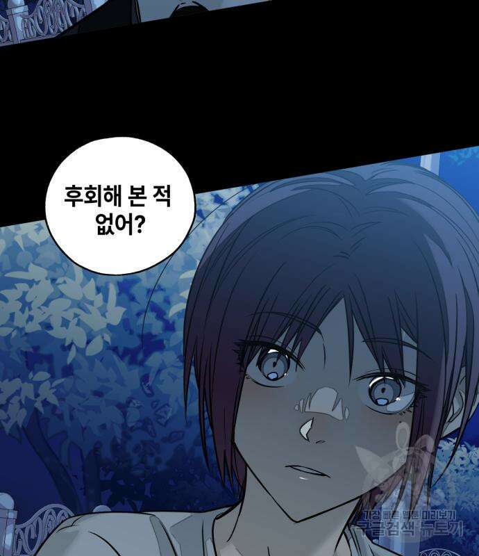 솔그린 7화 13