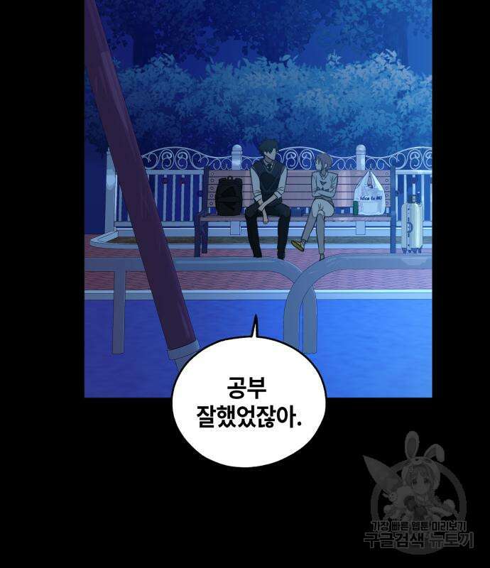 솔그린 7화 15