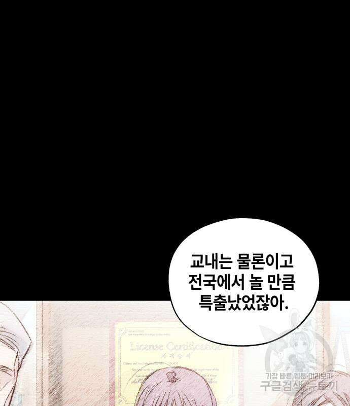 솔그린 7화 16