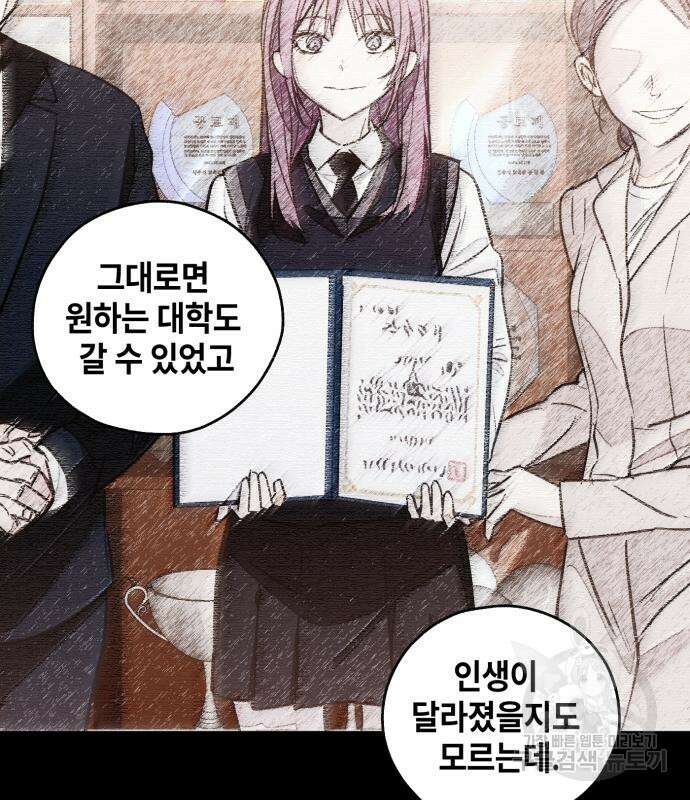 솔그린 7화 17