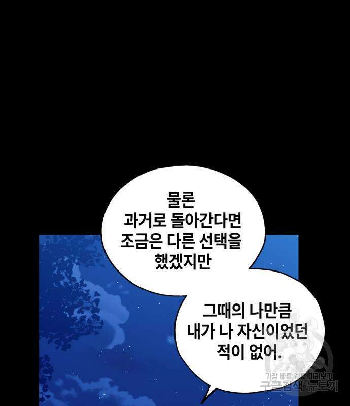 솔그린 7화 21