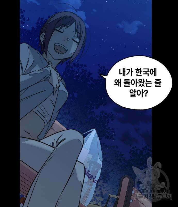 솔그린 7화 22
