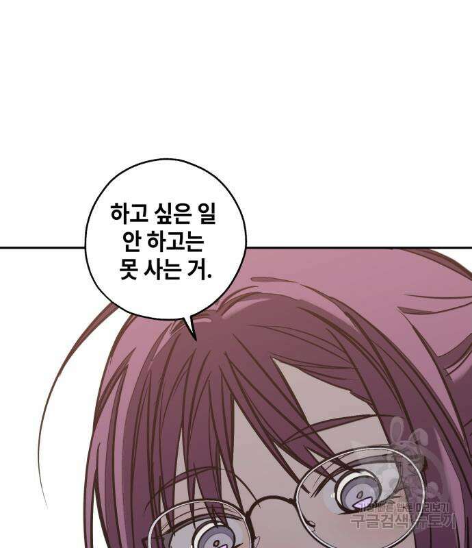 솔그린 7화 27