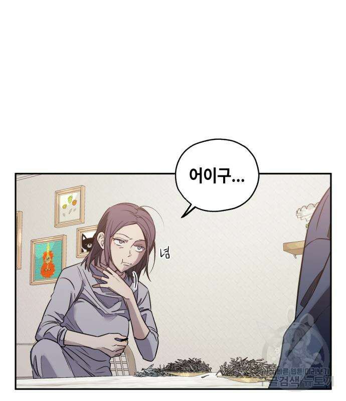 솔그린 7화 29