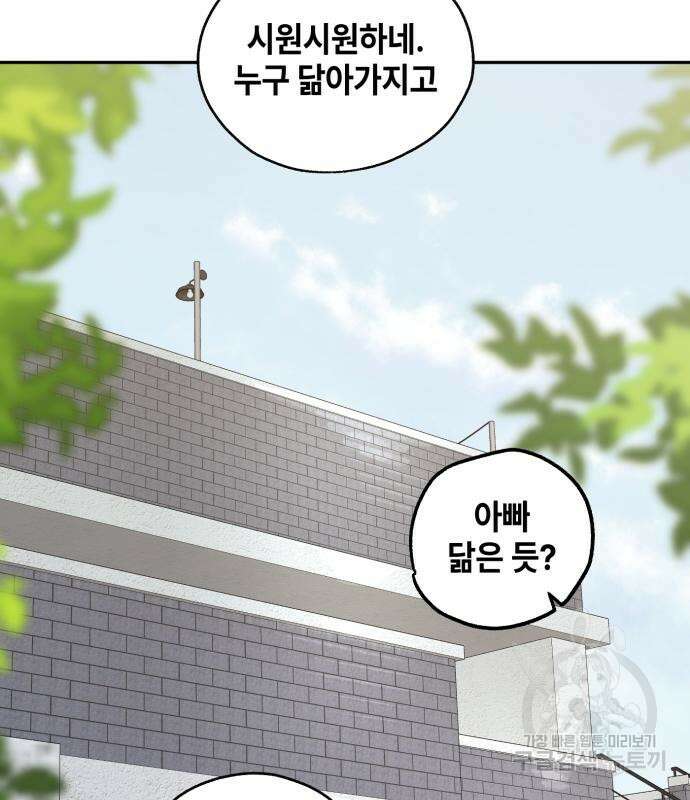 솔그린 7화 31