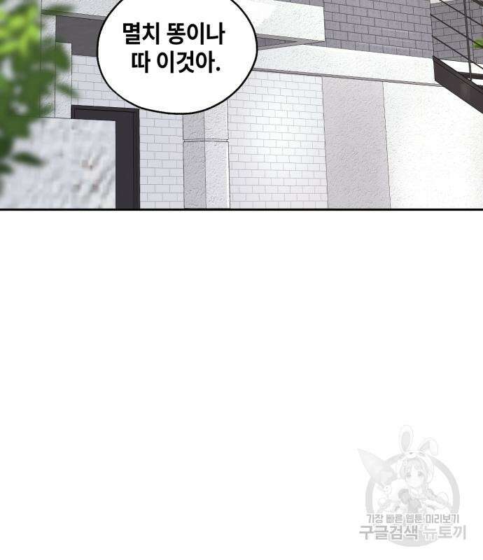 솔그린 7화 32