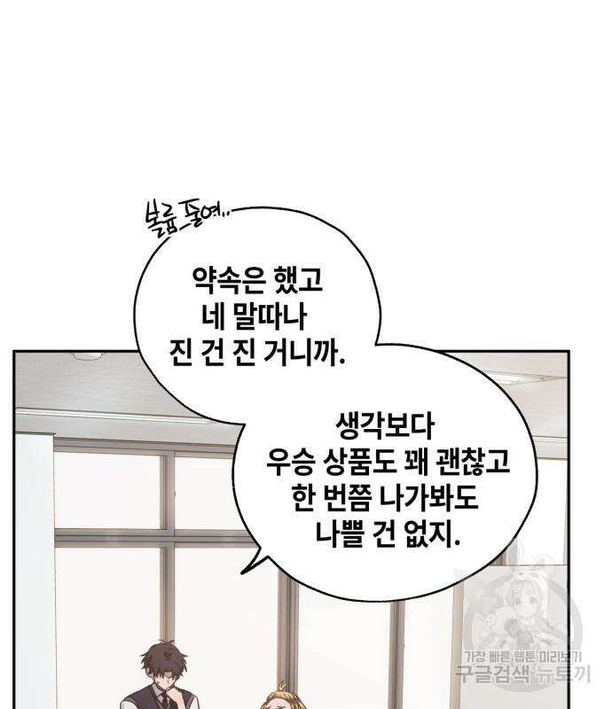 솔그린 7화 38