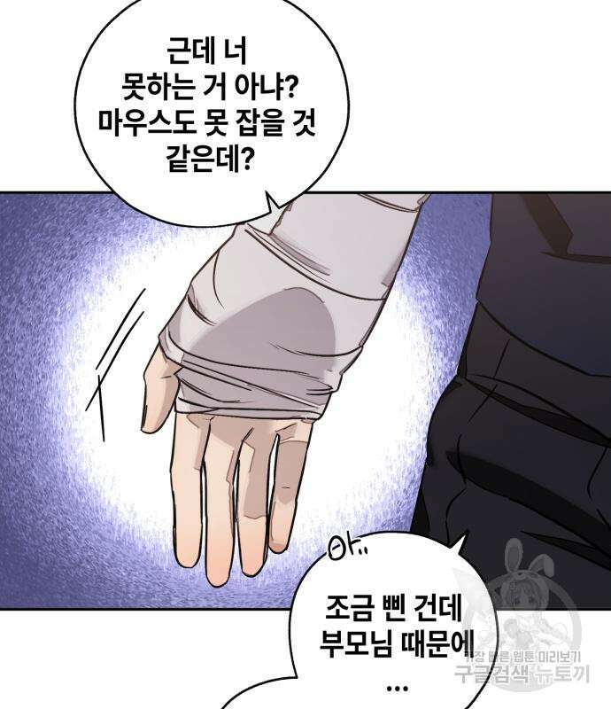 솔그린 7화 40