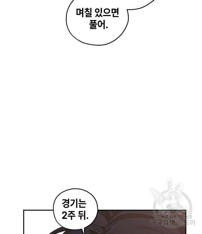솔그린 7화 41