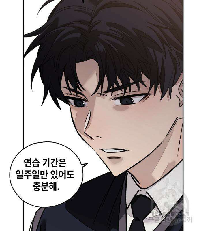 솔그린 7화 42