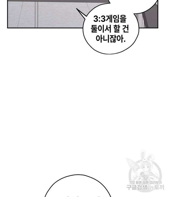 솔그린 7화 45