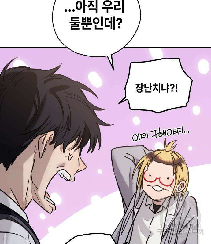 솔그린 7화 46