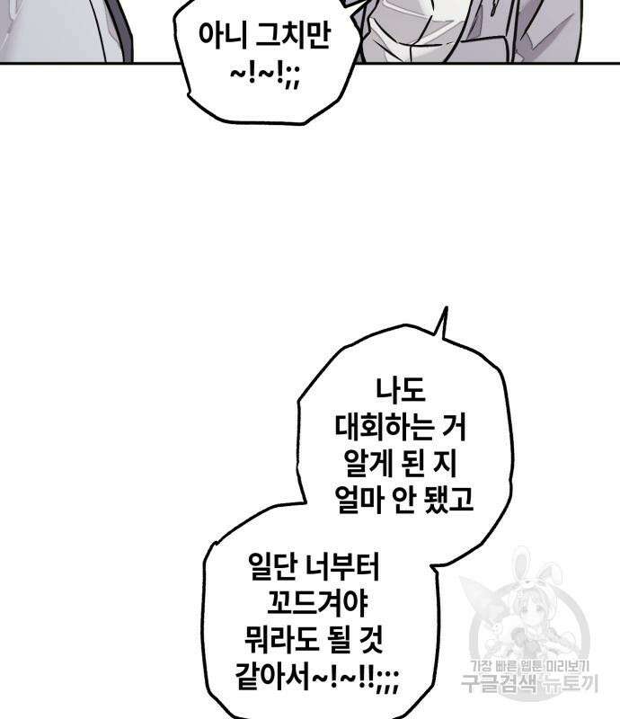 솔그린 7화 47