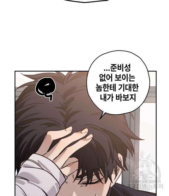 솔그린 7화 48