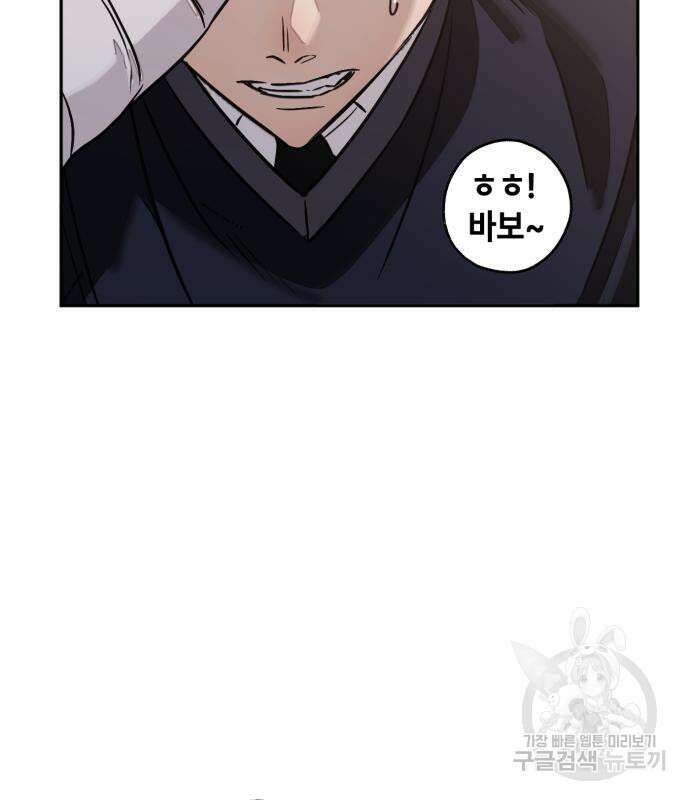 솔그린 7화 49