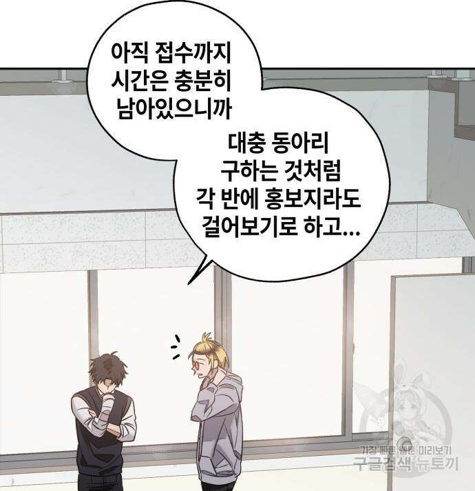 솔그린 7화 50