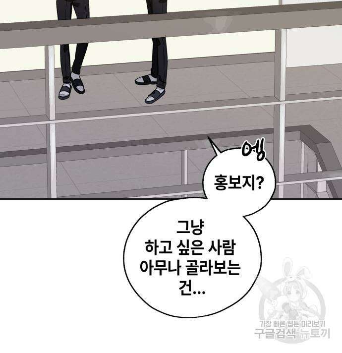솔그린 7화 51